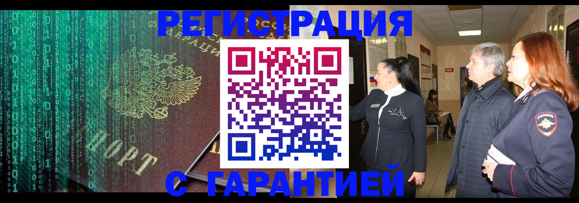 прописка регистрация в Сольцах