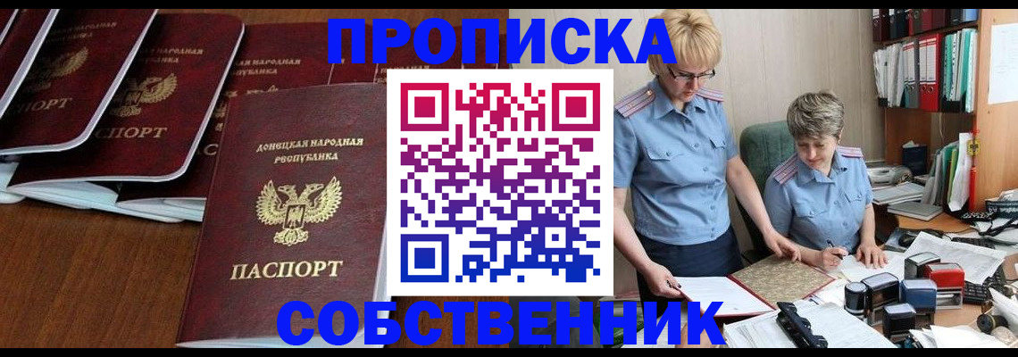 временная регистрация надежно в Сольцах