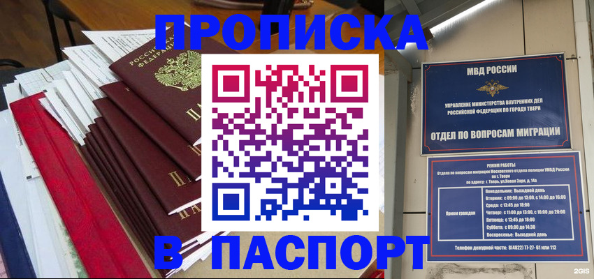 прописка регистрация в Сольцах