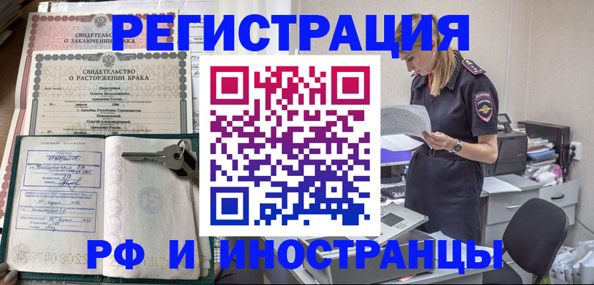 временная регистрация надежно в Сольцах