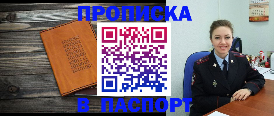 временная регистрация недорого в Сольцах